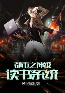 City God Level Reading System