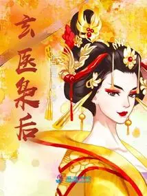 Mysterious Doctor Owl Queen