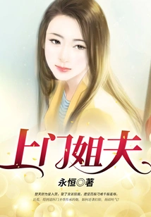 Brother-in-law at Home