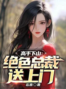 The Master Comes Down the Mountain: the Stunning Ceo Comes to Your Door