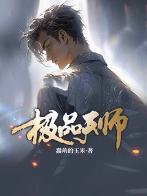 The Best Heavenly Master