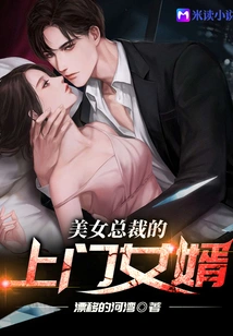 The Beautiful Ceo's Son-in-law