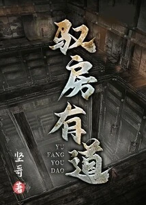 The Right Way to Control a House