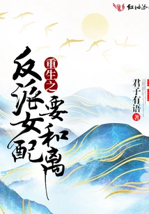 The Female Villain of Rebirth Wants to Make Peace with Her Husband