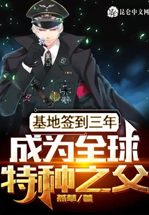 Signed at the Base for Three Years and Became the Father of Global Special Forces