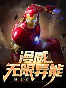 Marvel: Infinite Powers