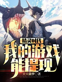 Age of Elves: Can I Withdraw Cash from My Games?