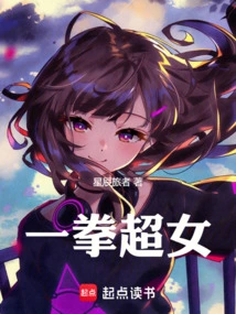 One Punch Super Girl