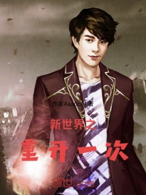 The New World Reopens