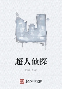 Superhuman Detective