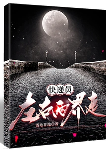 The Courier Walks Left and Right