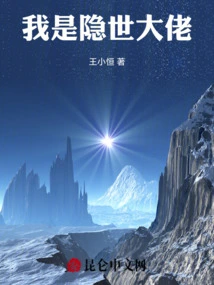 Urban Fantasy, I Am a Hidden Boss