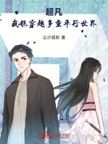 Extraordinary: I Can Travel Through Multiple Parallel Worlds