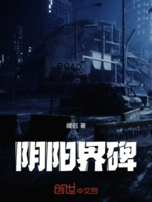 Yin and Yang Boundary Monument