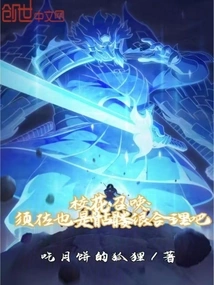 School Beauty Summoning: Susana is a Skeleton, Right?