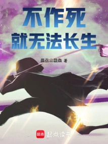 If You Don't Commit Suicide, You Won't Be Able to Live Forever