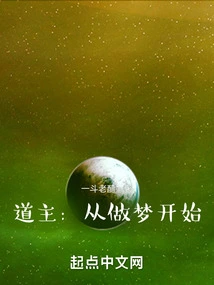 Taoist Master: Start with Dreaming