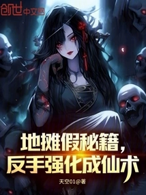 Fake Secrets of Street Stalls? Backhand Strengthening Immortality Technique