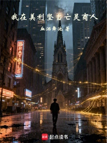 I'm a Trader of the Dead in America