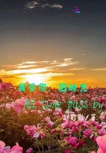 I Love You Old Times