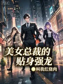 The Beautiful Ceo's Personal Powerful Dragon