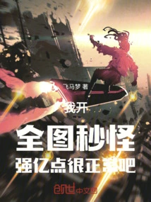 Is it Normal for Me to Activate the Whole Map and Gain 100 Million Points from Monsters Instantly?