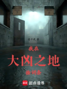 I Picked up Entries in a Dangerous Place