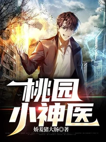 Taoyuan Little Miracle Doctor