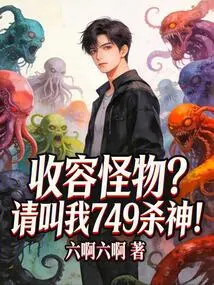 Containing Monsters? Please Call Me the 749 God of Killing!