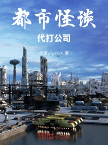 Urban Ghost Story Production Company