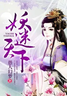 Enchanting the World