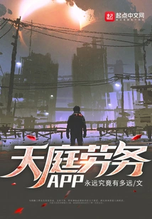 Tianting Labor Service App