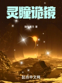 I Have a Demon Mirror That Can See Hell