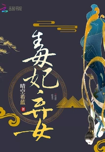 Poison Concubine Abandoned Daughter