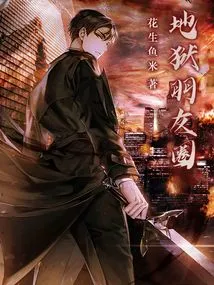 Hell Circle of Friends