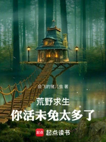 Wilderness Survival: You Live Too Much