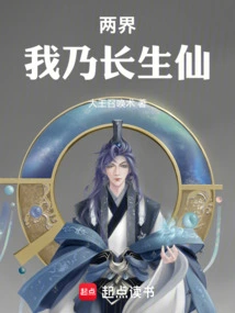 Walking Alone on the Road: I Am the Immortal Immortal