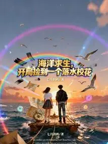 Survival in the Ocean, I Picked up a School Beauty Who Fell into the Water at the Beginning