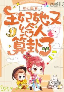 The Princess's Crow Mouth is Super Spiritual