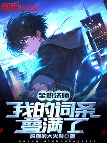 Versatile Mage: My Entry Stack is Full!