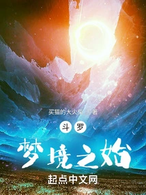 Douluo: the Beginning of the Dream