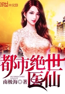 Urban Peerless Medical Fairy