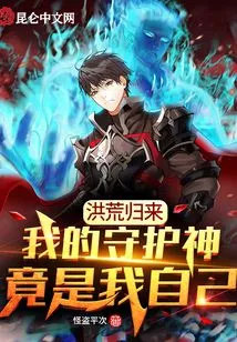 Return from Prehistoric Times: My Patron Saint is Actually Myself