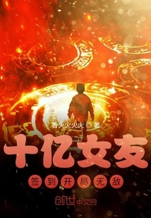 Sign in to Get an Invincible Start with a Billion Girlfriend