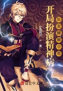 Start as a Psychopath, Teammate Qilin Brother