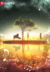 Poppies Will Not Bloom in the Ship of Theseus