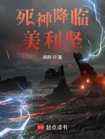 Death Comes to America