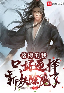 I Failed, so I Had No Choice but to Slay Demons