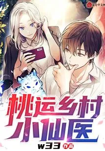 Peach Luck Rural Fairy Doctor