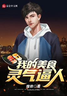 My Food Aura is Amazing